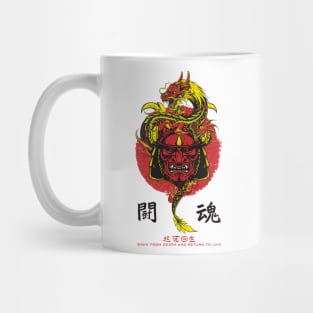 Fighting Spirit Mug